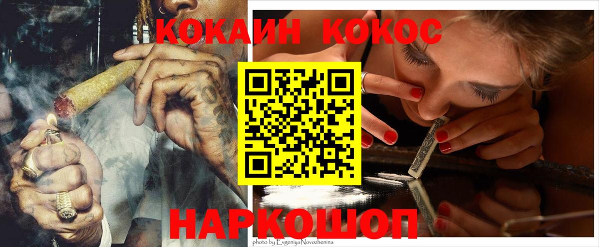 Кокаин Эквадор  Вход с VPN  Феодосия 