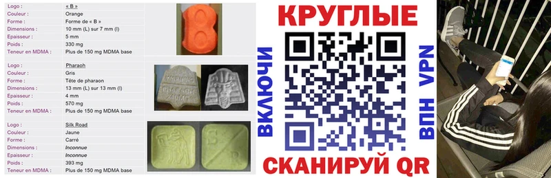 Экстази Cube  купить наркотики сайты  Феодосия 