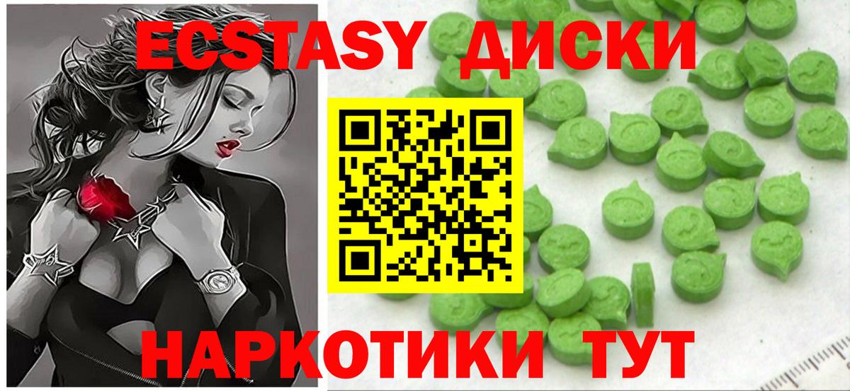 Ecstasy ешки Феодосия