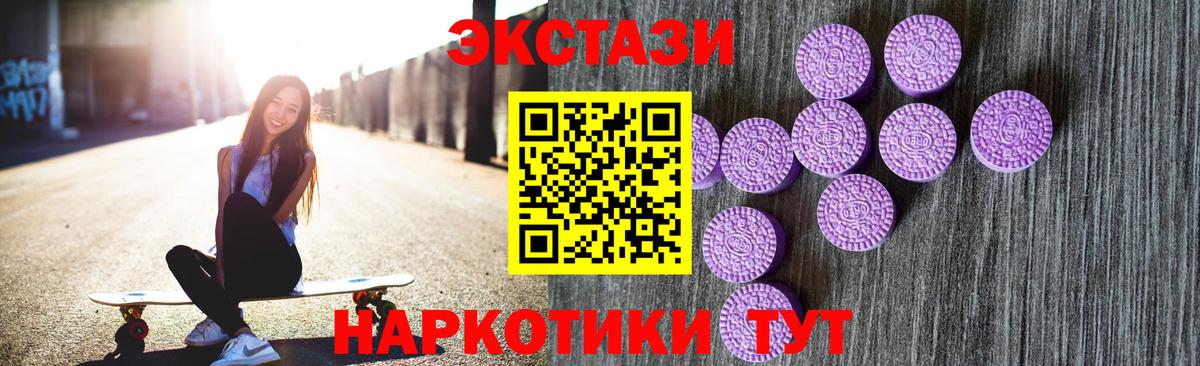 Экстази VHQ  Экстази Philipp Plein  Экстази  Феодосия  Вход с VPN 