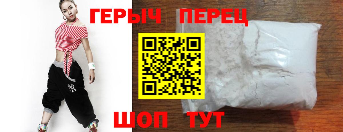 Героин афганец  Вход с VPN  ГЕРОИН  Феодосия 