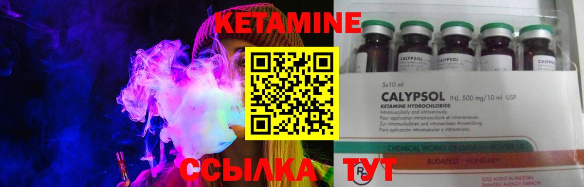 КЕТАМИН VHQ Феодосия