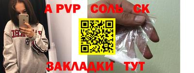 альфа пвп VHQ Рыбинск