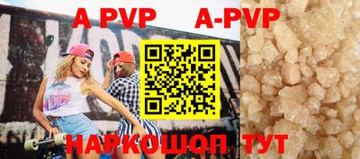 альфа пвп VHQ Рыбинск