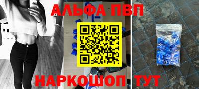 альфа пвп VHQ Рыбинск