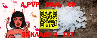 apvp Рузаевка
