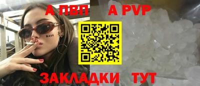 apvp Рузаевка