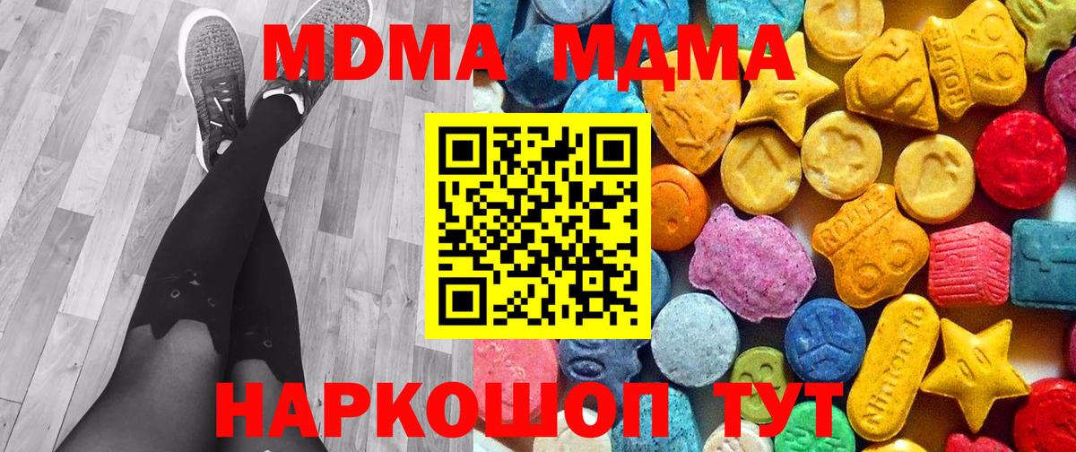 МДМА кристаллы  МДМА  Феодосия  Вход с VPN 