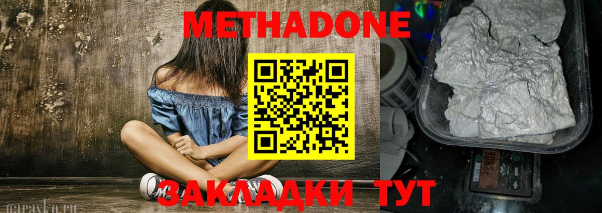 Метадон мёд  Вход с VPN  площадка формула  Метадон белоснежный  Феодосия 