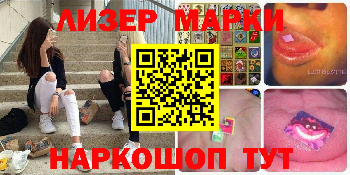 Марки NBOMe 1,8мг Феодосия